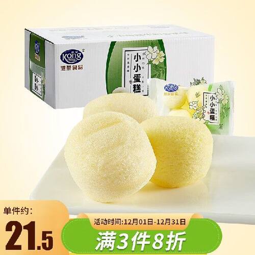 港荣蒸蛋糕 牛奶香草味320g饼干蛋糕早餐食品面包口袋吐司休闲零