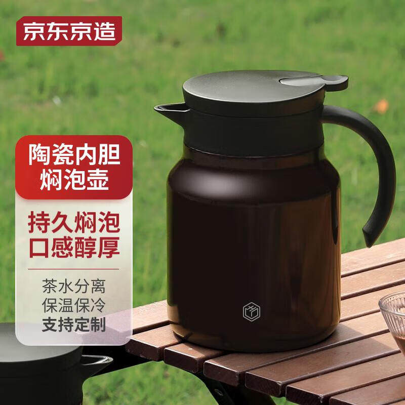 京东京造焖茶壶陶瓷内胆1L 茶水分离保温壶老白茶办公室泡茶闷泡属于什么档次？