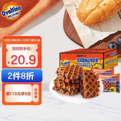 阿华田（Ovaltine）华夫饼巧克力夹心早餐蛋糕糕点下午茶独果肉条
