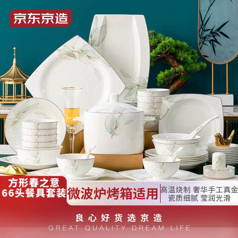 京东京造碗碟套装家用景德镇餐具套装米饭碗菜盘子组合礼盒装 66高性价比高么？