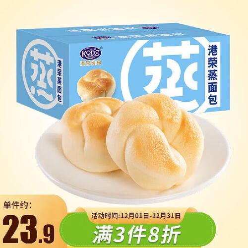 港荣蒸面包 淡奶味460g整箱蒸蛋糕营养早餐手撕夹心面包休闲零食