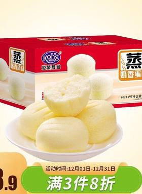 港荣蒸蛋糕 奶香味480g/箱饼干蛋糕早餐休闲食品面包吐司糕点零食