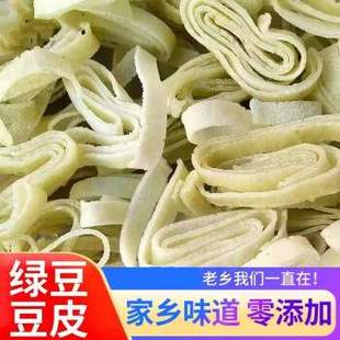 湖北孝感特产豆粑武汉黄陂农家手工绿豆豆皮豆折 糜鸿 MIEHONE