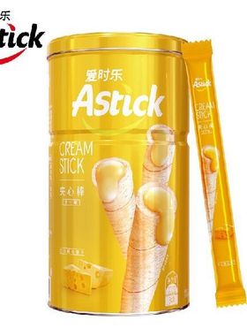 爱时乐（Astick）芝士味夹心棒(注心饼干）蛋卷威化饼干休闲零食