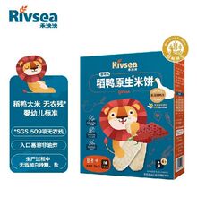 禾泱泱（Rivsea）宝宝零食 稻鸭原生米饼 婴幼儿米饼 藜麦味 非油