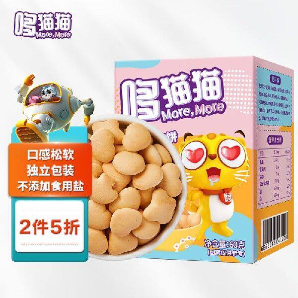 哆猫猫 儿童零食宝宝零食高钙小软饼60g儿童饼干不添加防腐剂怎么样,好用不?
