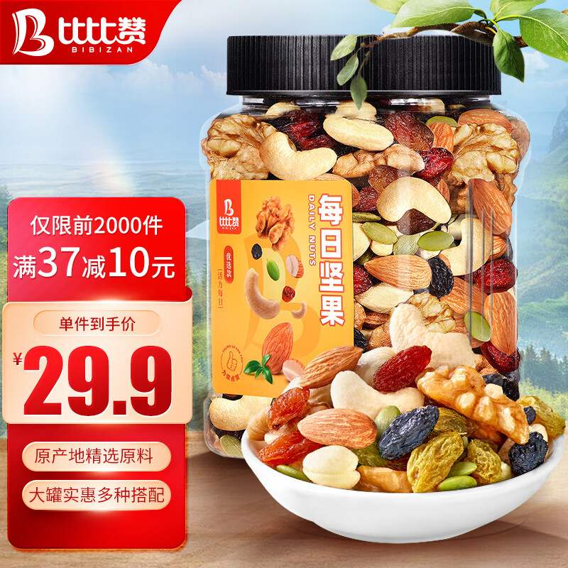 比比赞（BIBIZAN）每日罐装400g优选款坚果炒货年货休闲零果肉条