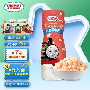 草莓 小火车Thomas星星泡芙 托马斯益生菌宝宝零食儿童磨牙棒饼干