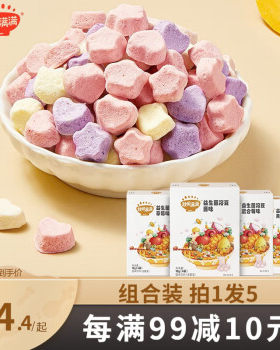 秋田满满溶豆儿童零食水果豆奶贝1岁奶酪棒益生菌_享宝宝36个月婴