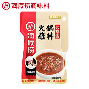 海底捞火锅蘸料油碟花生芝麻酱家用沾料酱料沙茶酱80g果肉条包装