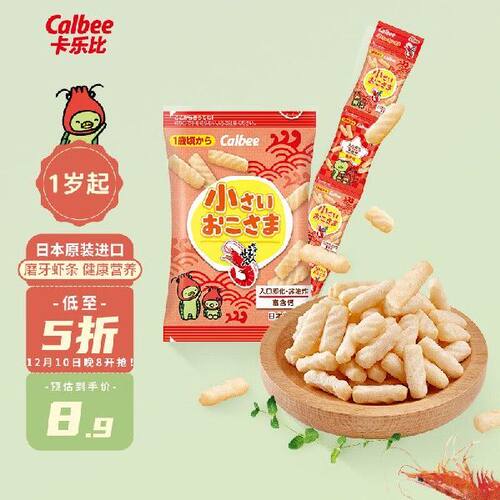 卡乐比（Calbee）日本进口非油炸虾条32g（4小包）1岁以上 儿童零