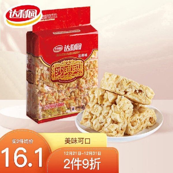 达利园 沙琪玛芝麻味612g蛋糕年货零食小吃早餐传统点心