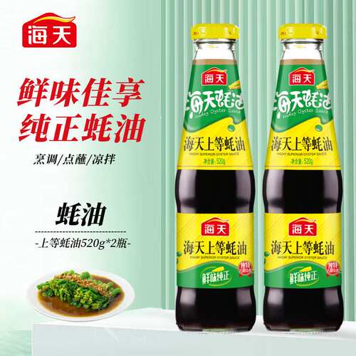 新款 海天上等蚝油520g*2瓶0脂肪凉拌炒菜火锅烧烤调料中华老字号