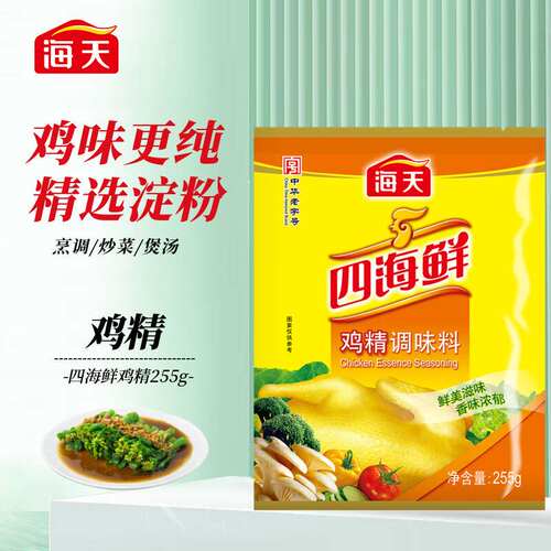 海天四海鲜鸡精加倍提鲜255g中华老字号果肉条6个月包装见描述