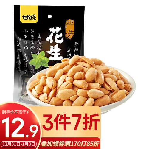 甘源坚果炒货椒盐味休闲零食独立小包下酒淮盐花生285g/果肉条