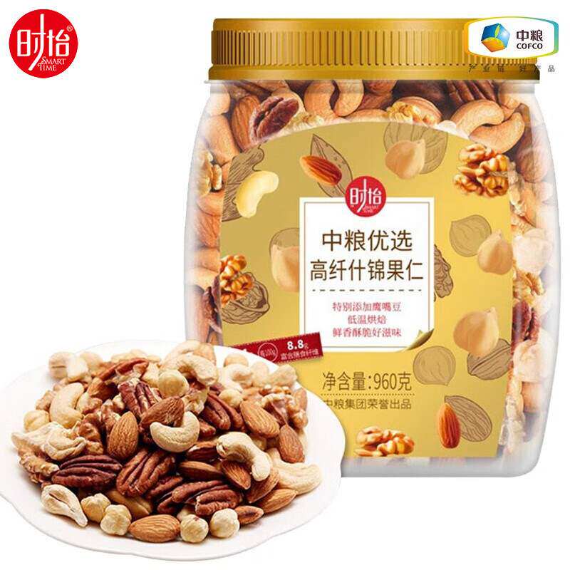 时怡中粮大罐优选高纤什锦纯坚果仁休闲食品礼包春节年货送礼960