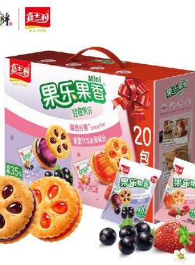 嘉士利果乐果香零食礼盒轻食果纤夹心饼干混合口味552g年货果肉条