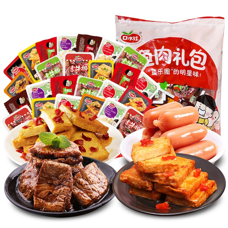 口水娃休闲零食年货礼包肉类鱼豆腐豆干素牛排鱼肉每食500g