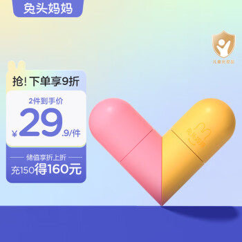 兔头妈妈儿童唇膏保湿滋润唇膏婴幼儿润唇膏双头唇颊两用唇膏清甜怎么看?