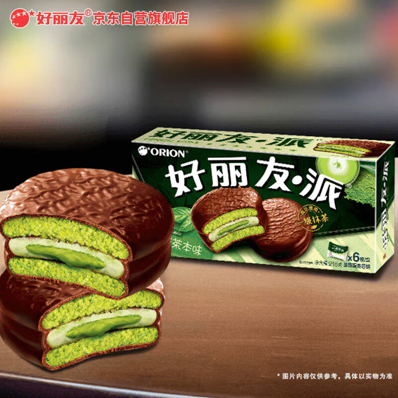 好丽友(orion)派 夹心蛋糕饼干蛋糕早餐下午茶点心零食 清新抹