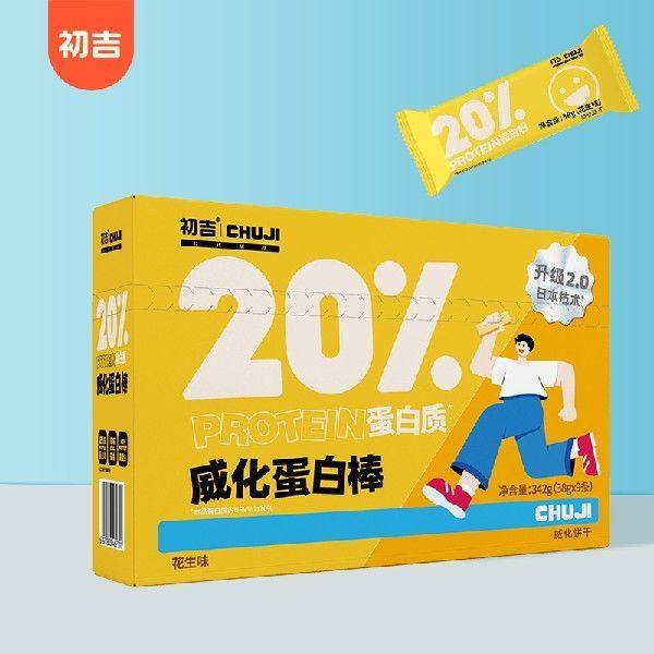 初吉 威化蛋白棒 花生味342g 健身能量代餐棒 高饱腹营养早餐代餐