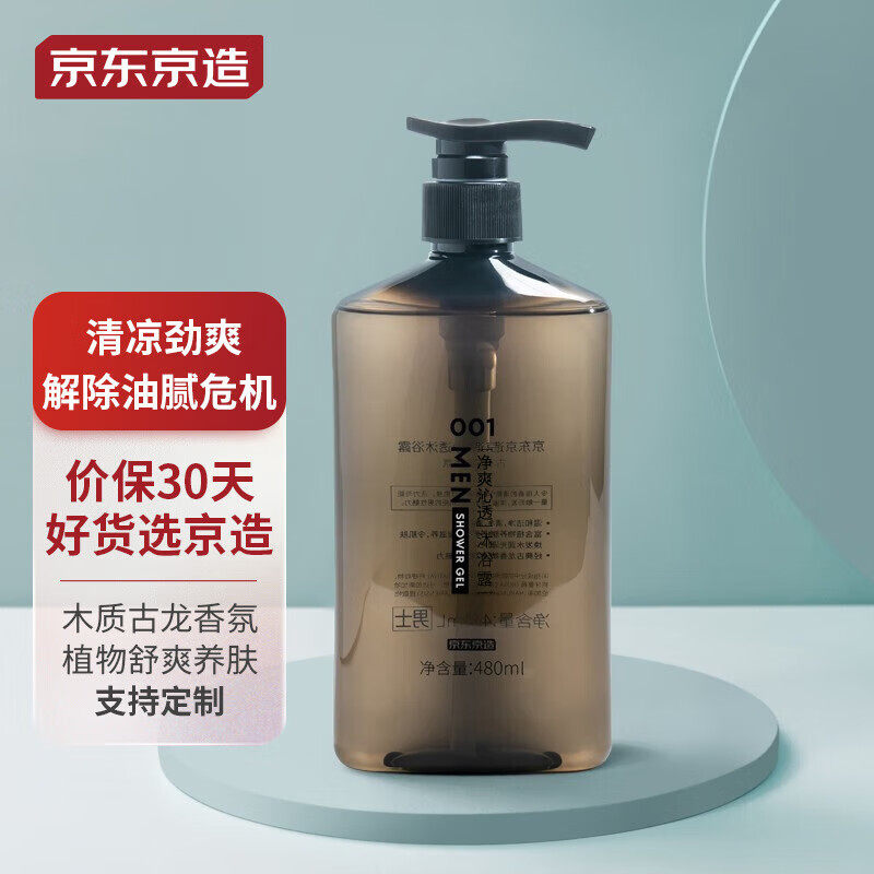 京东京造 001蔚蓝古龙香氛 男士清凉劲爽沐浴露480mL 木质芳香薄使用感如何?