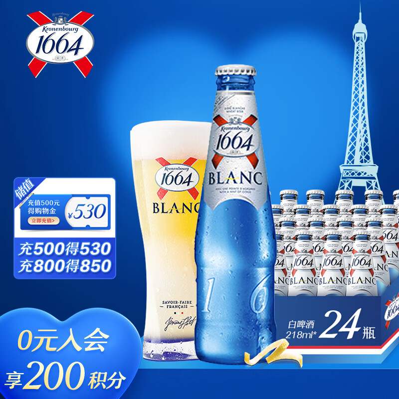 kronenbourg1664白啤酒218ml*24瓶整箱装（新老包装随机发货） 宠物/宠物食品及用品 饲料/零食 原图主图