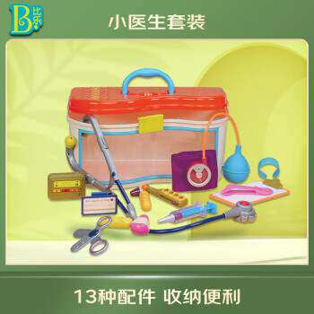 新款比乐B.过家家玩具儿童仿真角色扮演游戏13件小医生套装生日礼使用感如何?