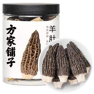 方家铺子羊肚菌50g山珍菌菇干货煲汤材料食材始于1906果肉条包装