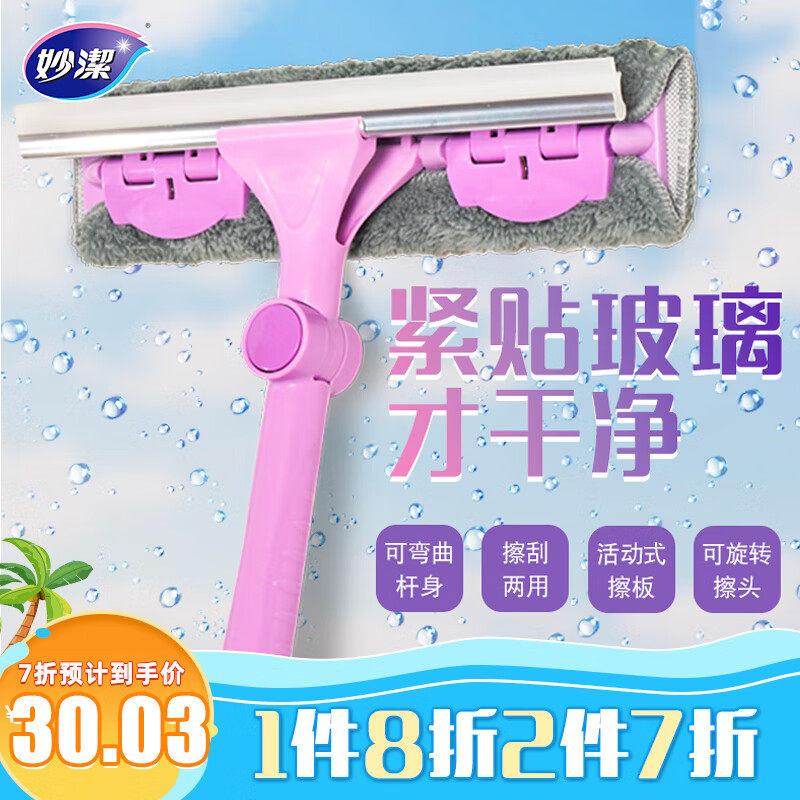 妙洁 擦玻璃神器 魔镜亮窗户清洁 可拆式刮擦两用 可旋转擦头伸缩属于什么档次？