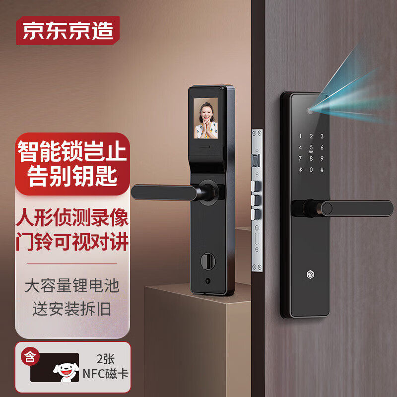 京东京造鹰眼A1指纹电子锁 带摄像头可视屏幕猫眼 配40*388mm导向属于什么档次？