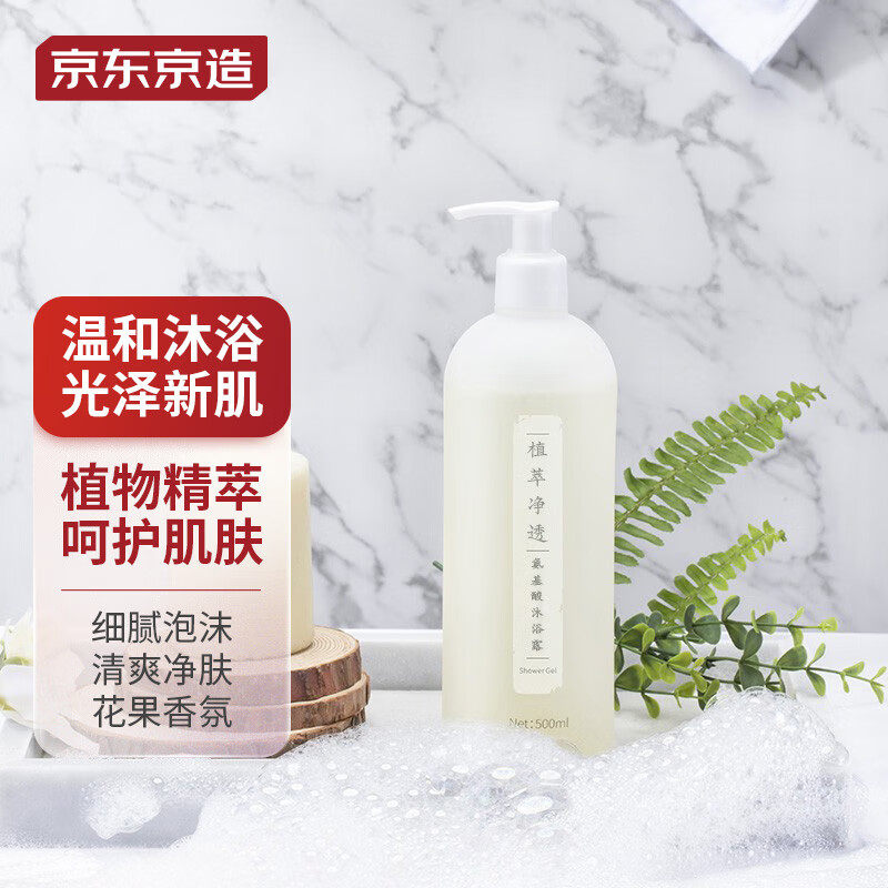京东京造 氨基酸沐浴露500ml 日本进口氨基酸 温和净肤工程滋养保属于什么档次？