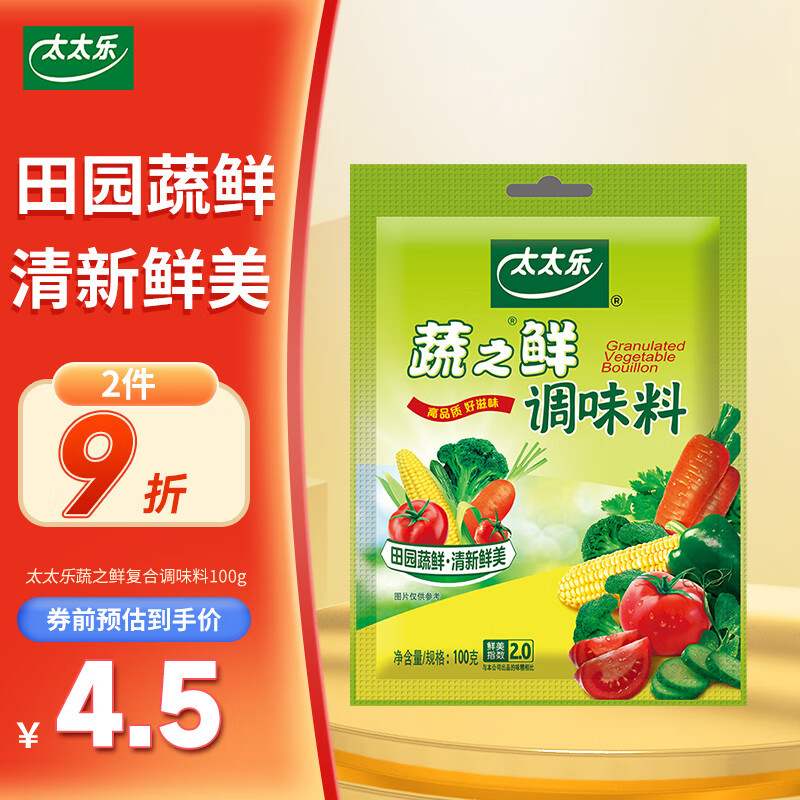 太太乐鸡精蔬之鲜复合调味料素食提鲜100g果肉条中国大陆6个月