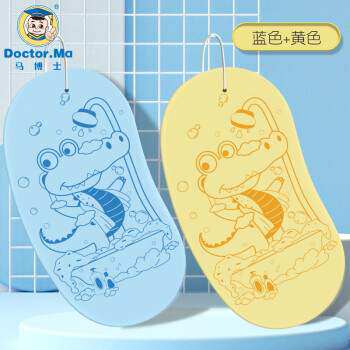 新款 马博士婴儿洗澡海绵儿童巾搓澡神器【2个装】蓝黄3周岁以上使用感如何?