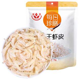 富昌生干虾皮70g淡干小不咸淡晒虾米皮海米虾干食材海鲜果肉条