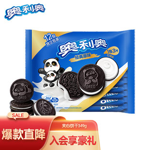 Oreo 奥利奥 肖战推荐 夹心饼干休闲零食办公室零食网红小吃