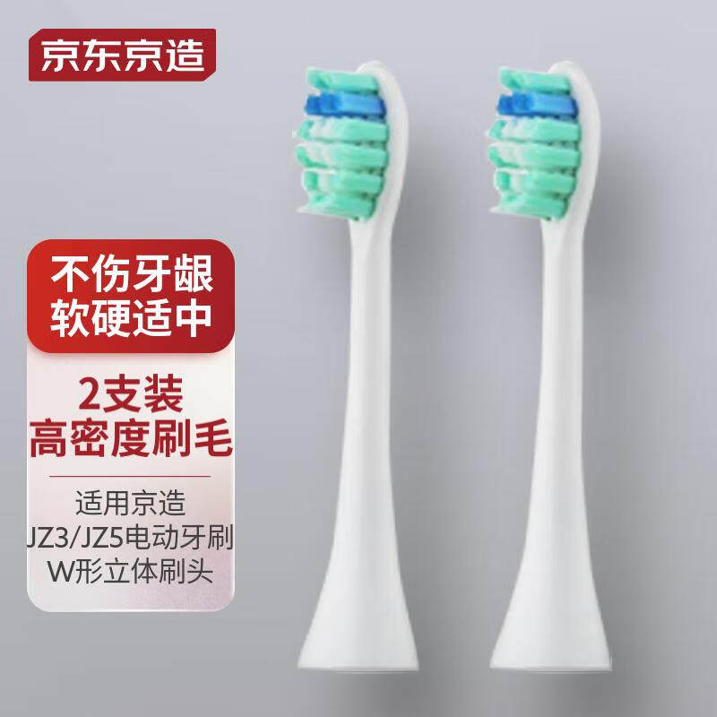 京东京造 电动牙刷头 杜邦高密弹性刷毛 2支装 白（适用于电动牙怎么样,好用不?