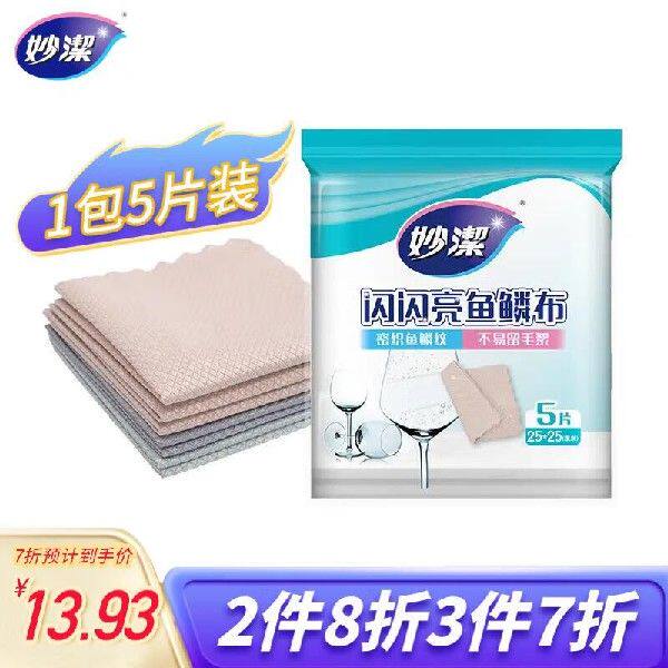 妙洁 闪闪亮鱼鳞抹布 5片装 洗碗擦拭布 适合玻璃等光滑表面高性价比高么？