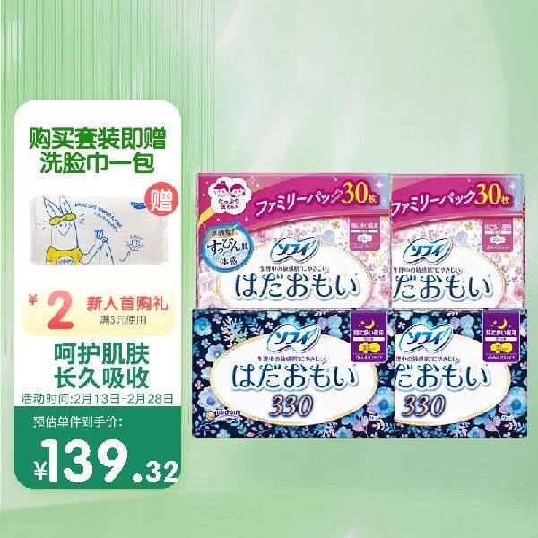 苏菲尤妮佳温柔肌卫生巾日夜组合装78片 23cm*2包 33cm*2包