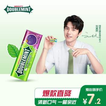 绿箭（DOUBLEMINT）无糖薄荷糖黑加仑子味约35粒23.8g/瓶果肉条