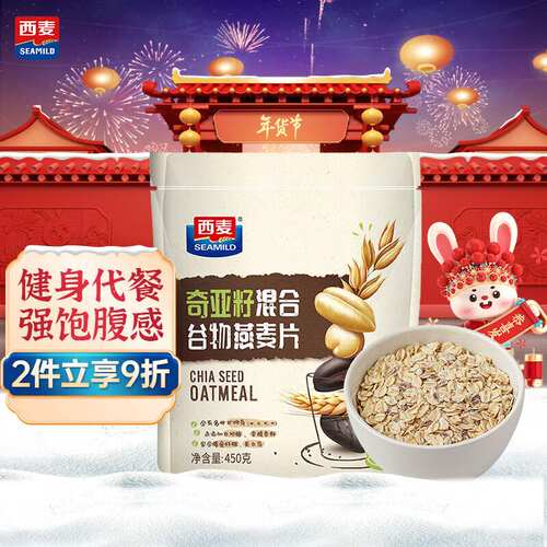 西麦奇亚籽混合谷物燕麦片450g即食代餐营养早餐牛奶好搭档膳食