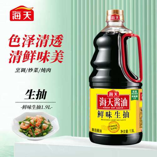 新款海天经典系列鲜味生抽1.9L点蘸调味提鲜酱油果肉条见描述箱装