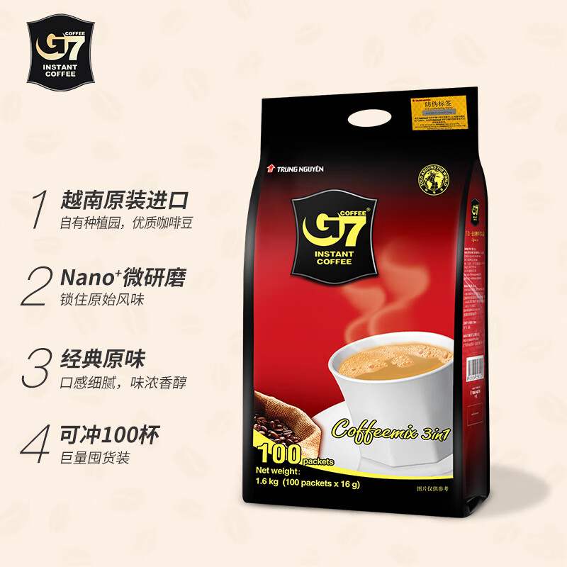 新款中原G7三合一速溶咖啡00g(16gx100条）越南进口见描述
