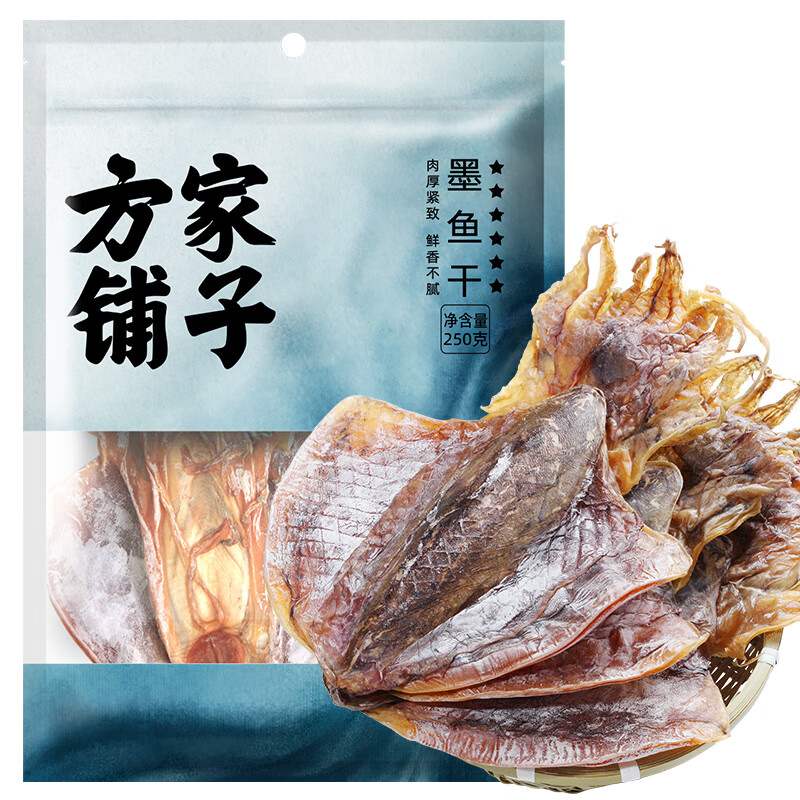 新款方家铺子六星墨鱼干250g淡晒干货乌贼目鱼干海鲜特产始于1906