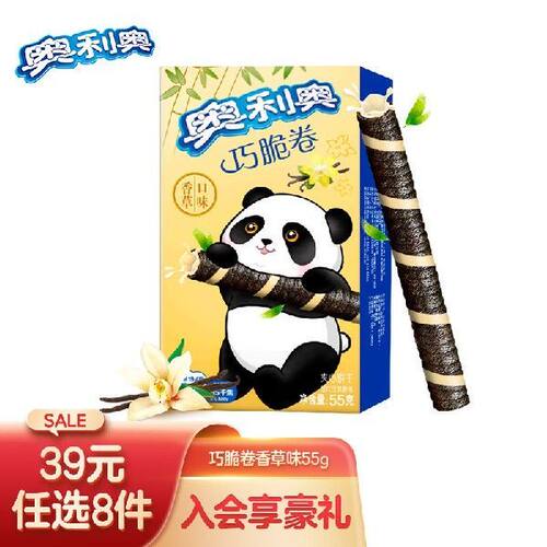 奥利奥（Oreo） 巧脆卷 香草味威化饼干 下午茶休闲零食 55g（包