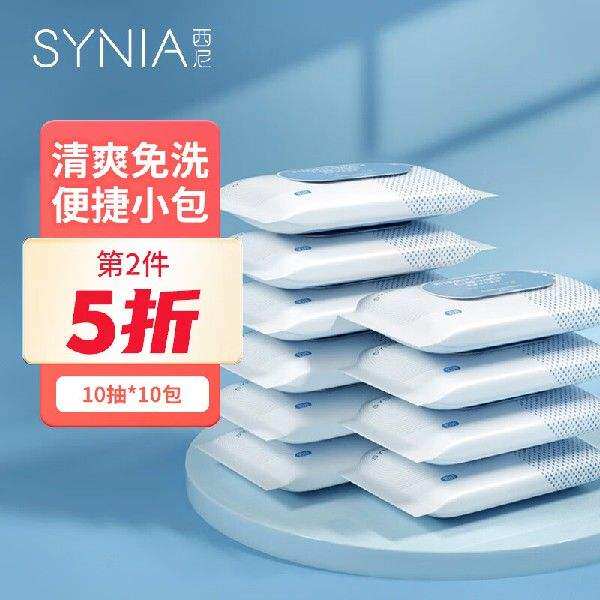 西尼synia私护卫生湿纸巾抽*10包随身装小包男女士私处湿巾纸卫高性价比高么？
