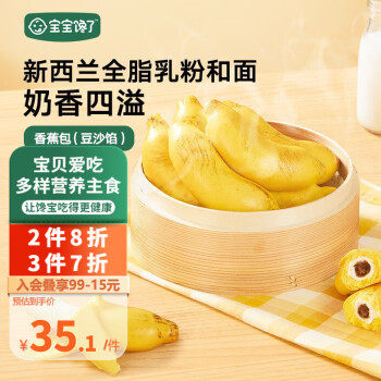 宝宝馋了鸡仔紫薯包猪猪奶黄包儿童卡通馒头包子早茶点心早餐生鲜
