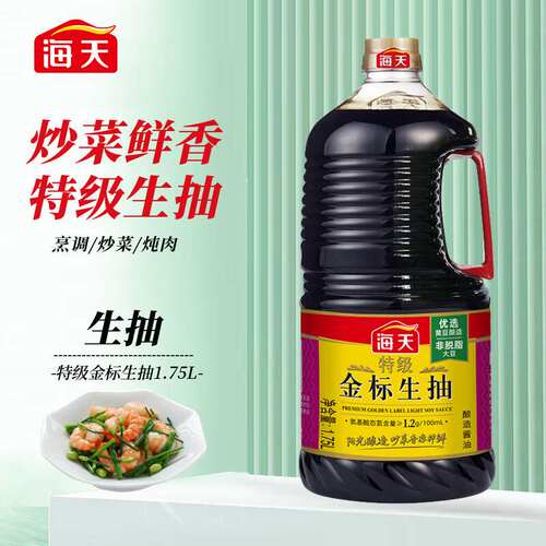 海天金标系列金标生抽【特级酱油】1.75L中华老字号果肉条包装