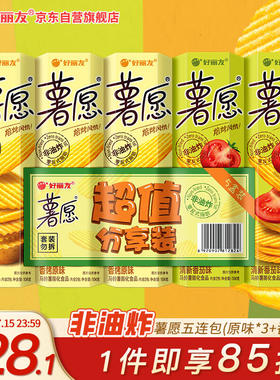 好丽友（orion）零食休闲零食薯片大礼包非油炸薯愿五连包520g (