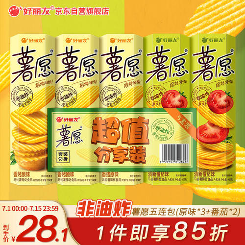 好丽友（orion）零食休闲零食薯片大礼包非油炸薯愿五连包520g (